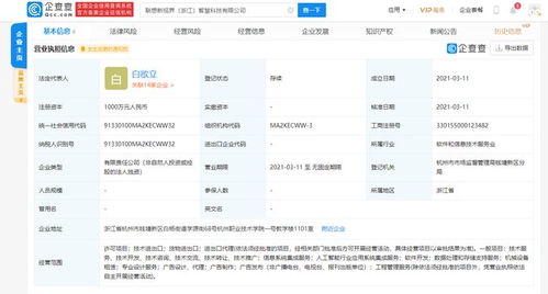 聯想關聯企業布局人工智能領域，成立新公司拓展行業集成與數據處理服務